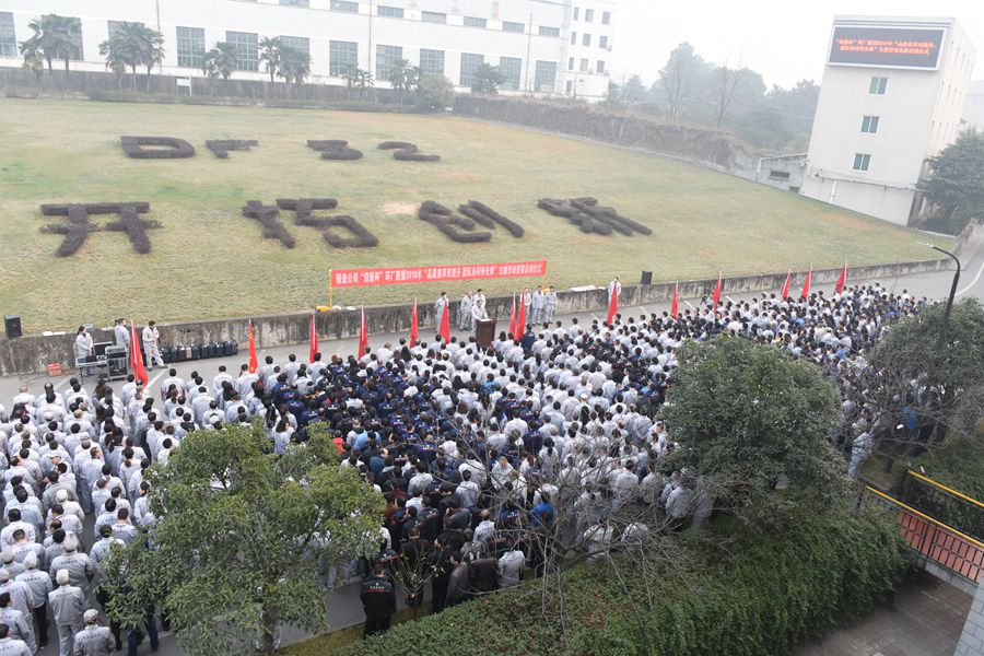 啟動現(xiàn)場2_副本.jpg