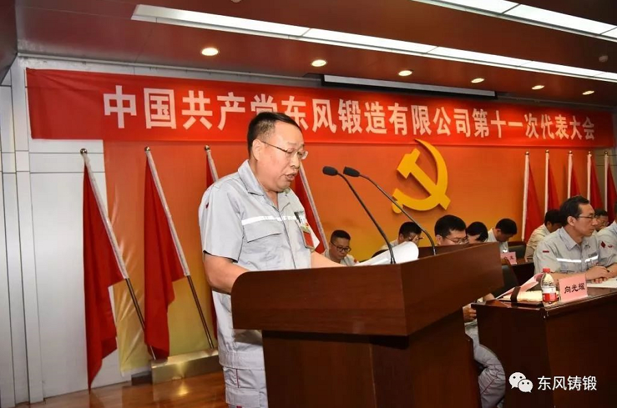 C:\Users\liangxq\Desktop\狼行天下，強(qiáng)者生存—學(xué)習(xí)公司黨代會(huì)報(bào)告有感\(zhòng)照片2.jpg