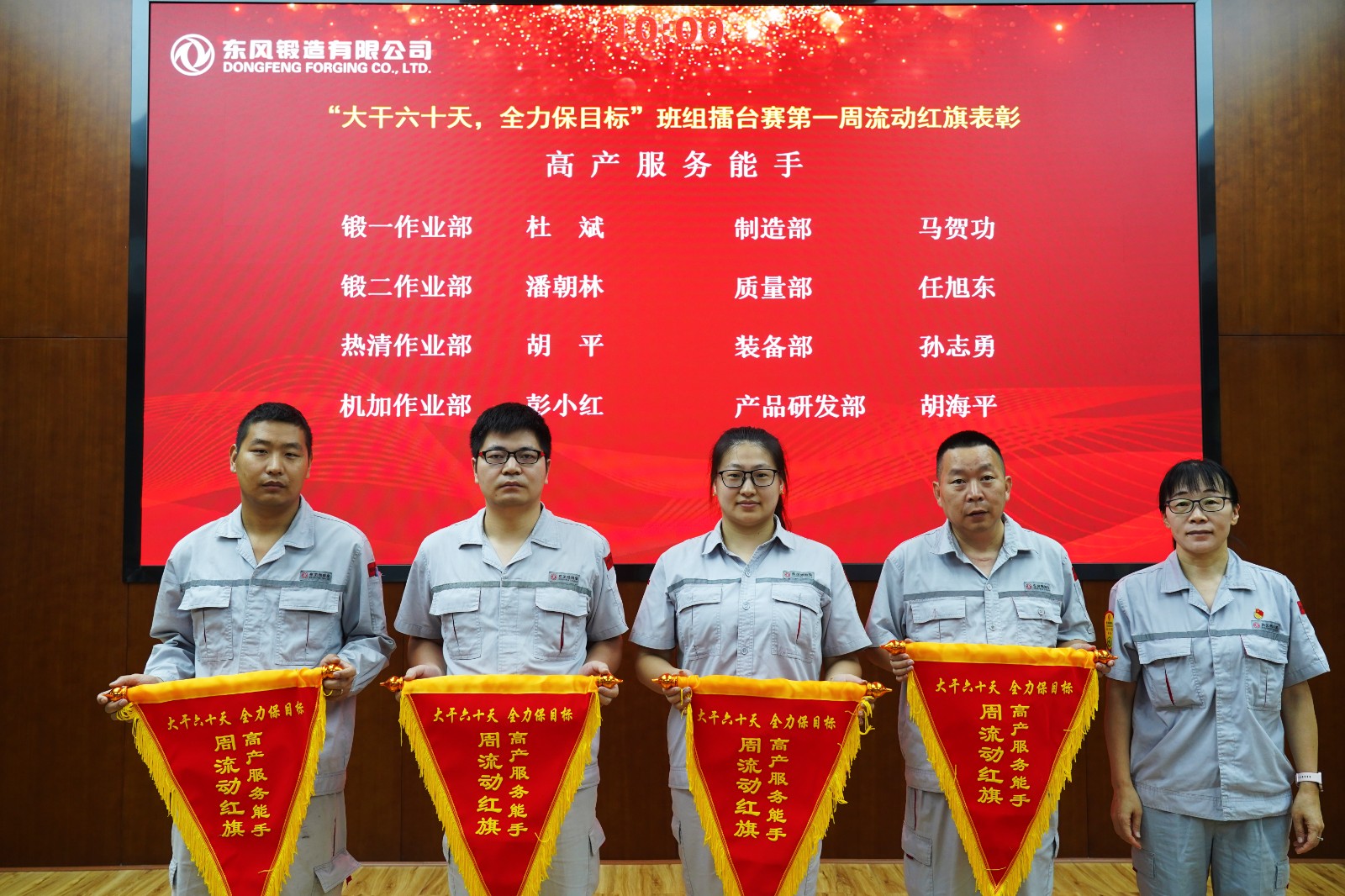 4-高產(chǎn)服務(wù)能手 (從左向右：孫志勇、胡海平、任旭東、馬賀功).JPG