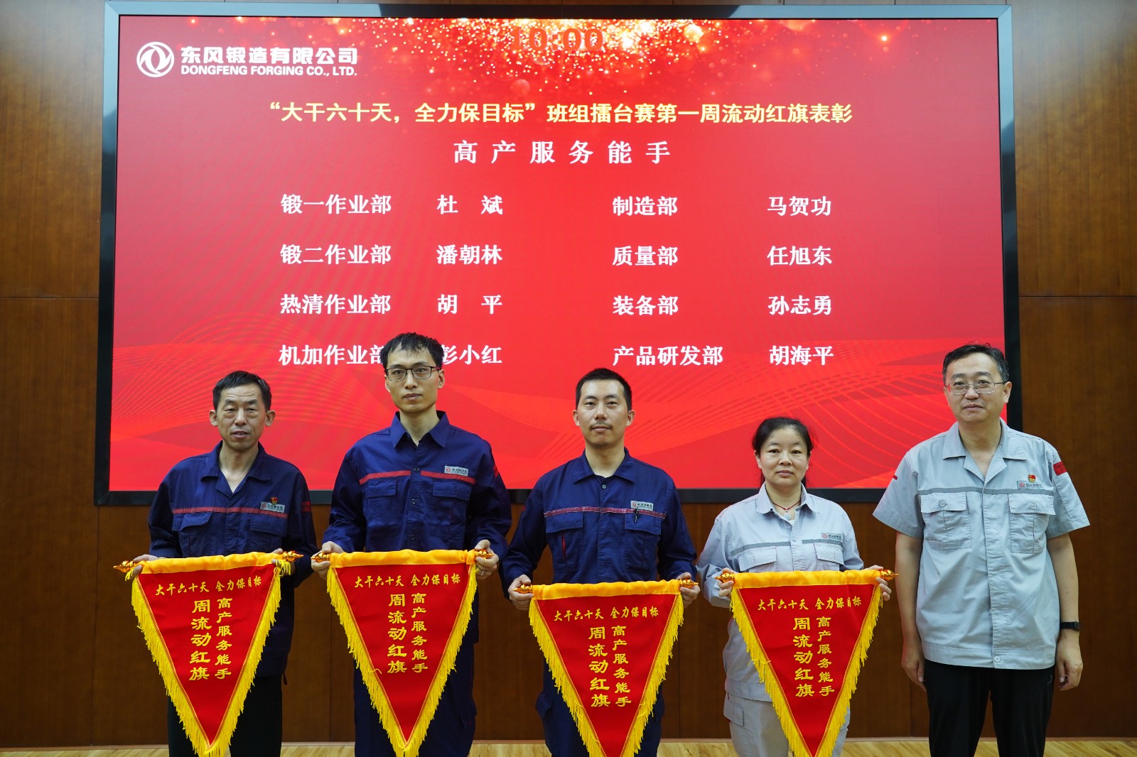 3-高產(chǎn)服務(wù)能手（從左向右：杜斌、潘朝林、胡平、彭小紅）.JPG